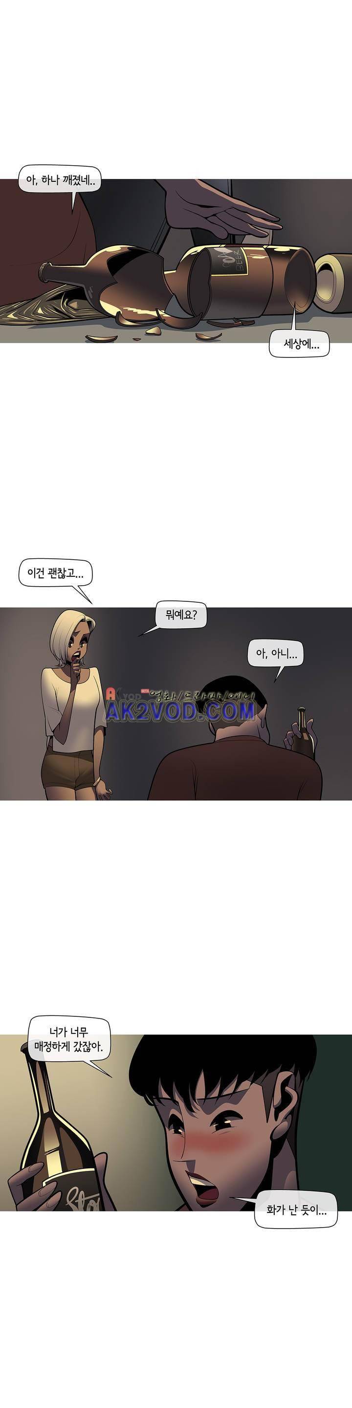 벌건 대낮 42화 1