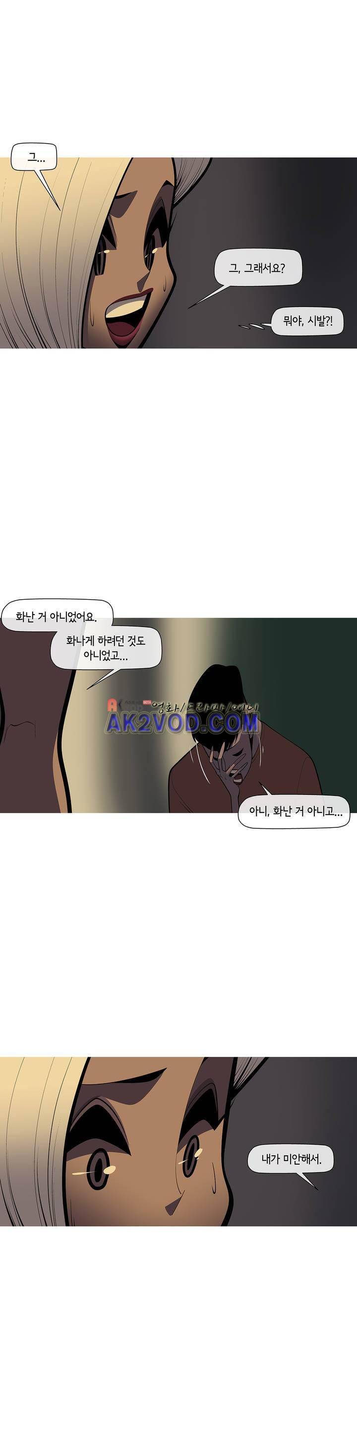 벌건 대낮 42화 2