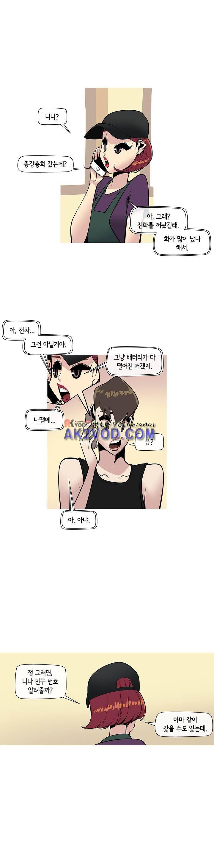 벌건 대낮 42화 4