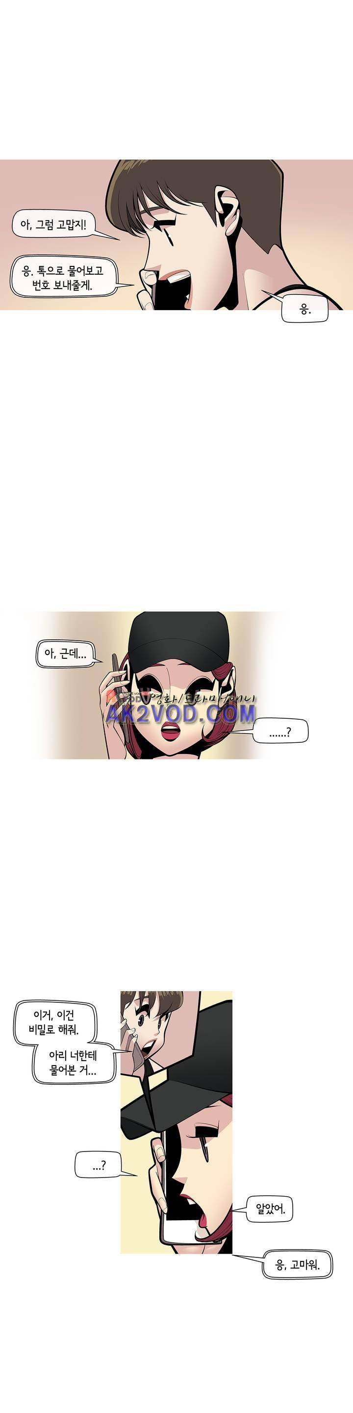 벌건 대낮 42화 5