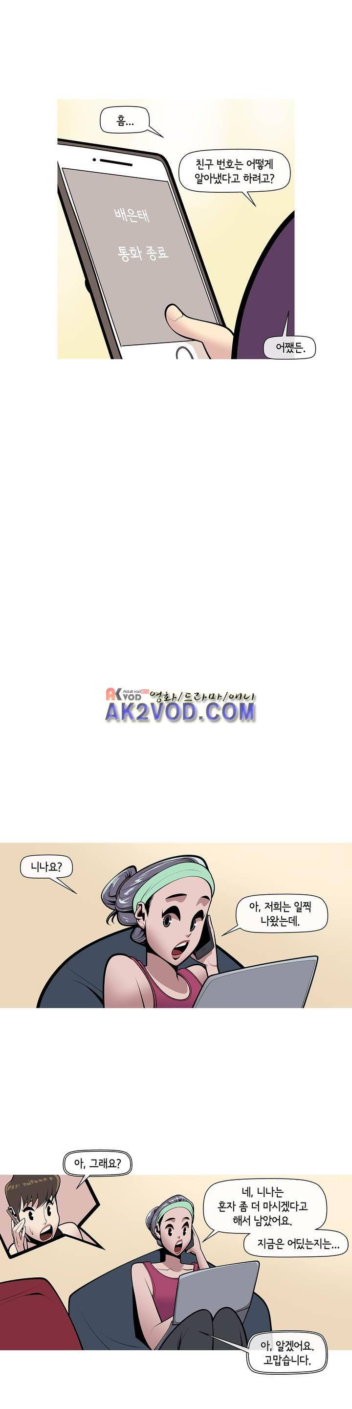 벌건 대낮 42화 6