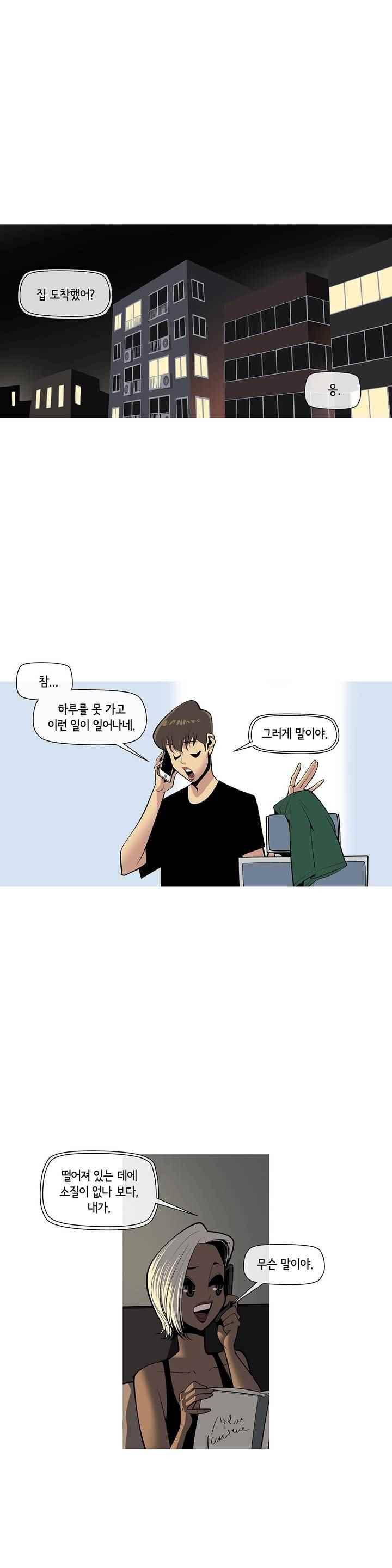 벌건 대낮 48화 1