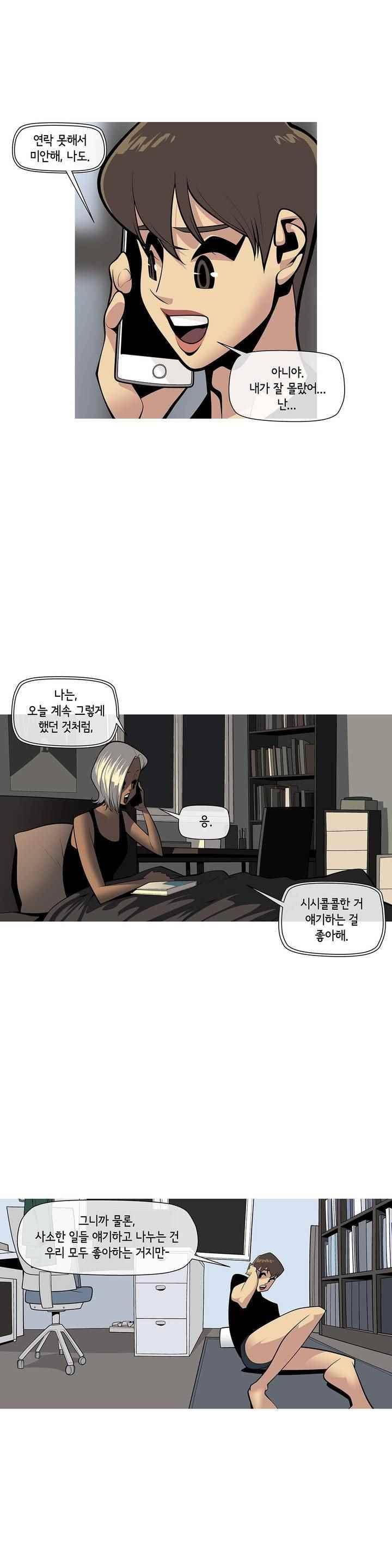 벌건 대낮 48화 2