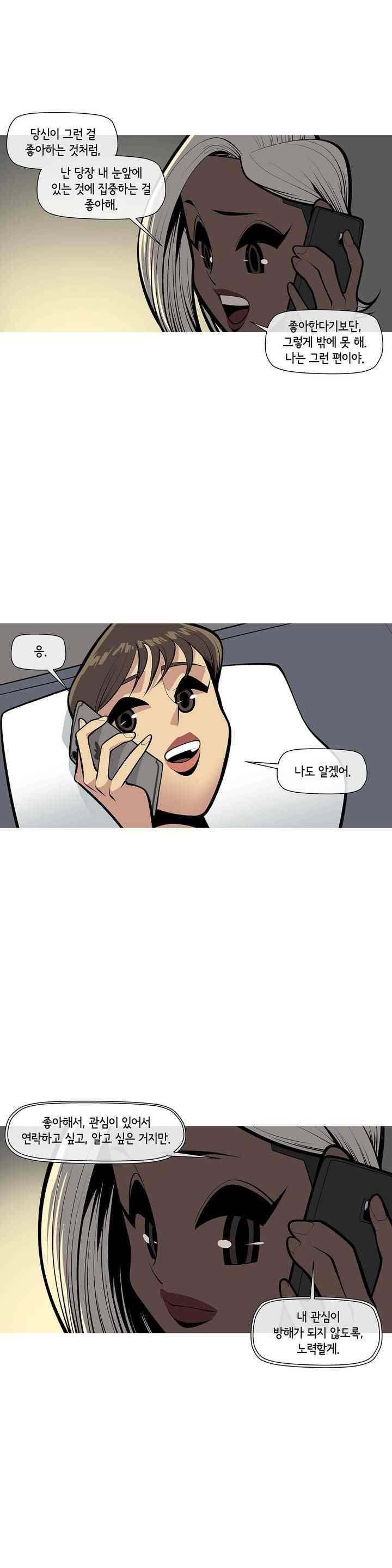 벌건 대낮 48화 4