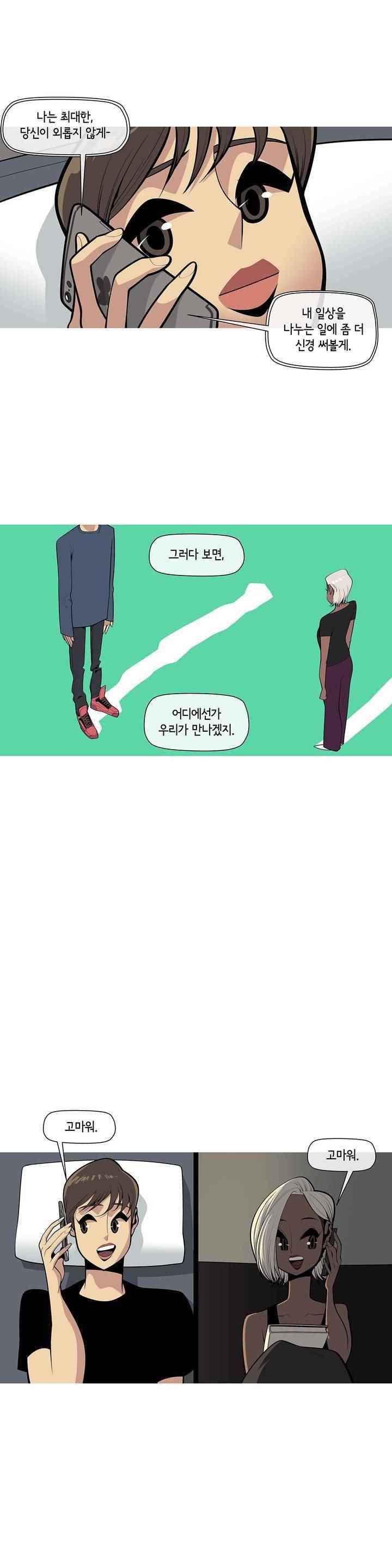 벌건 대낮 48화 5