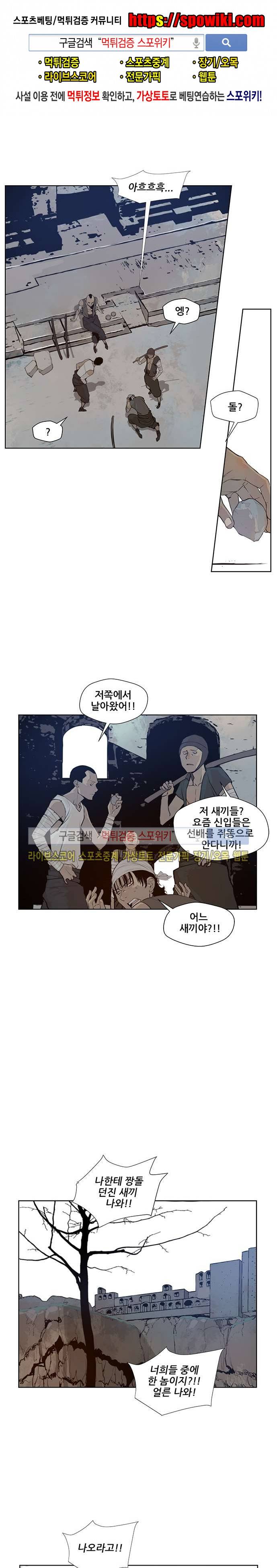 명검 32화 1