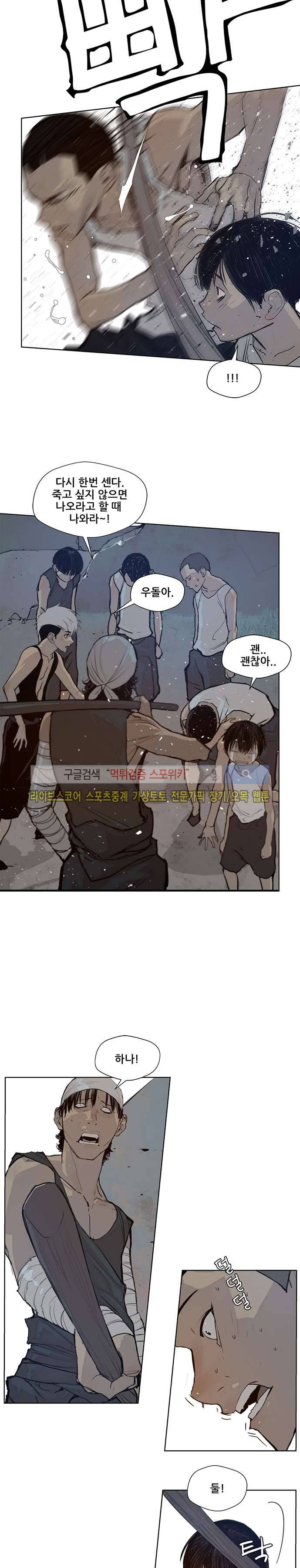명검 32화 3