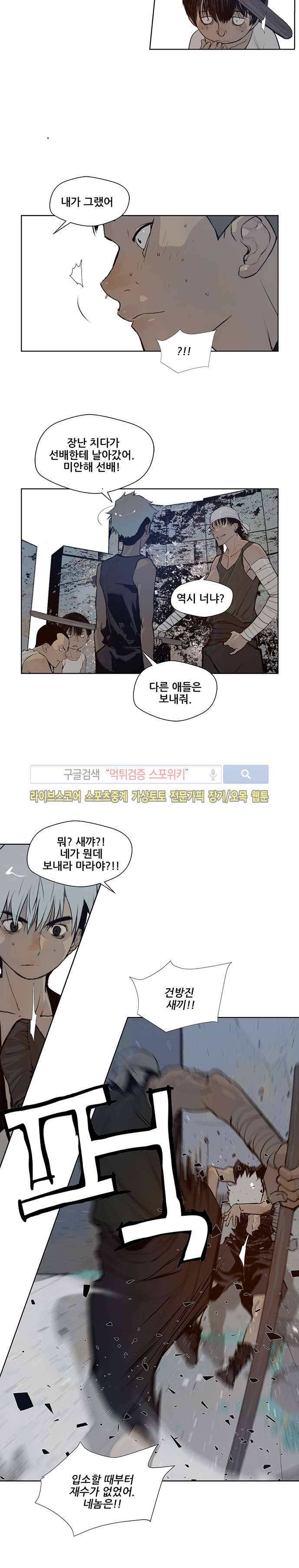 명검 32화 4