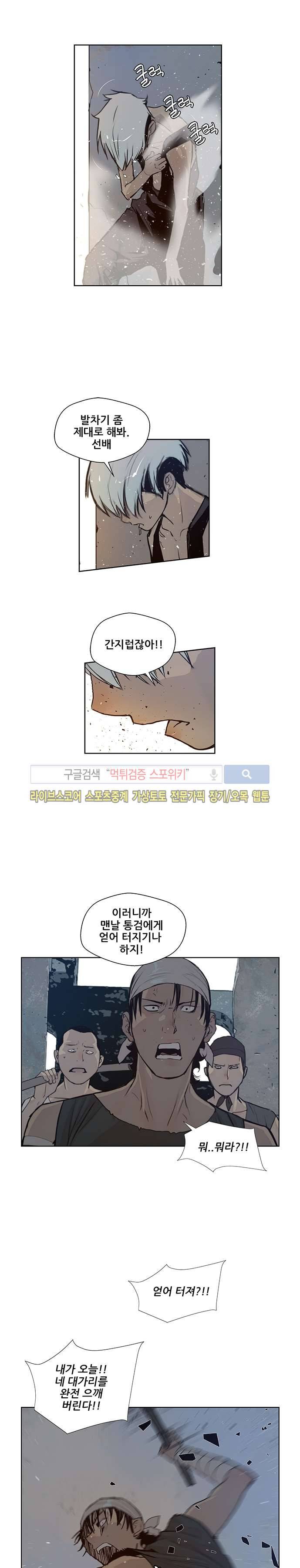 명검 32화 5