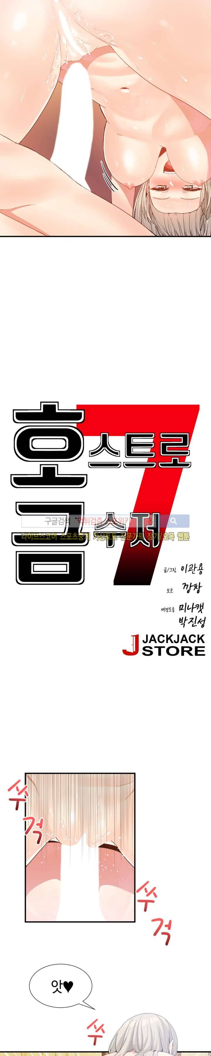 호스트로 금수저 11화 3