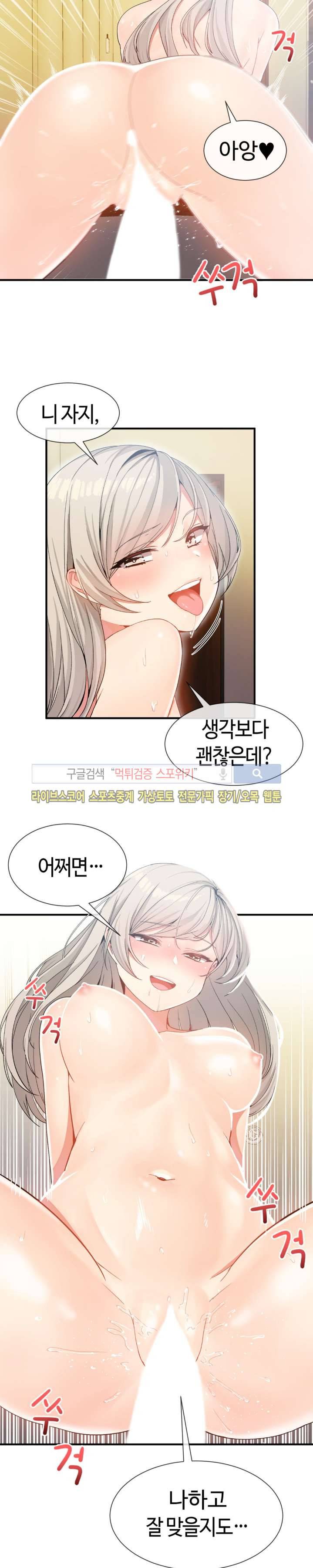 호스트로 금수저 11화 4