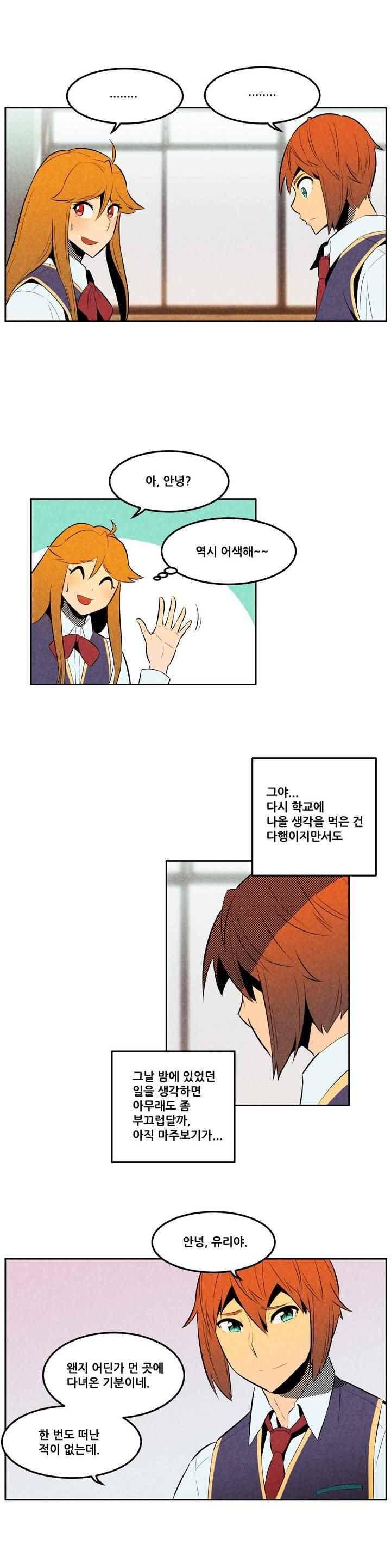 탈격소년 83화 2