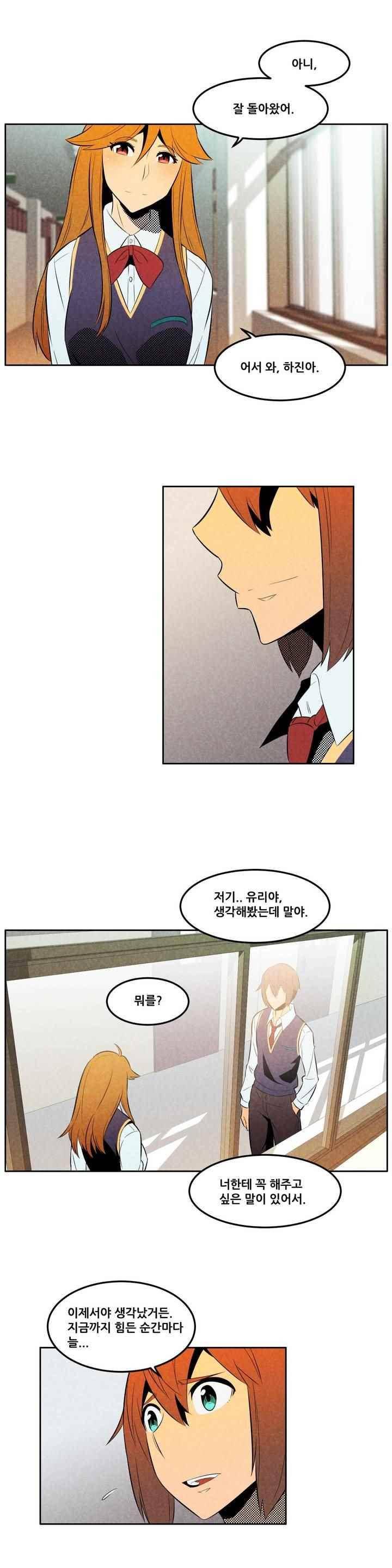 탈격소년 83화 3