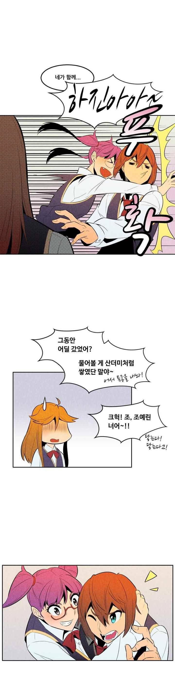 탈격소년 83화 4