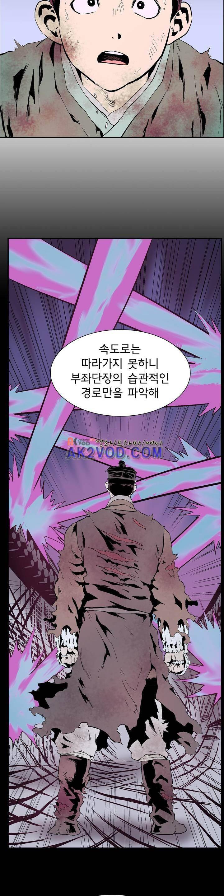 가비왕 134화 5