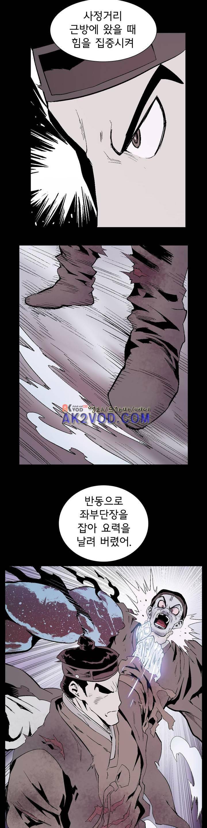 가비왕 134화 6