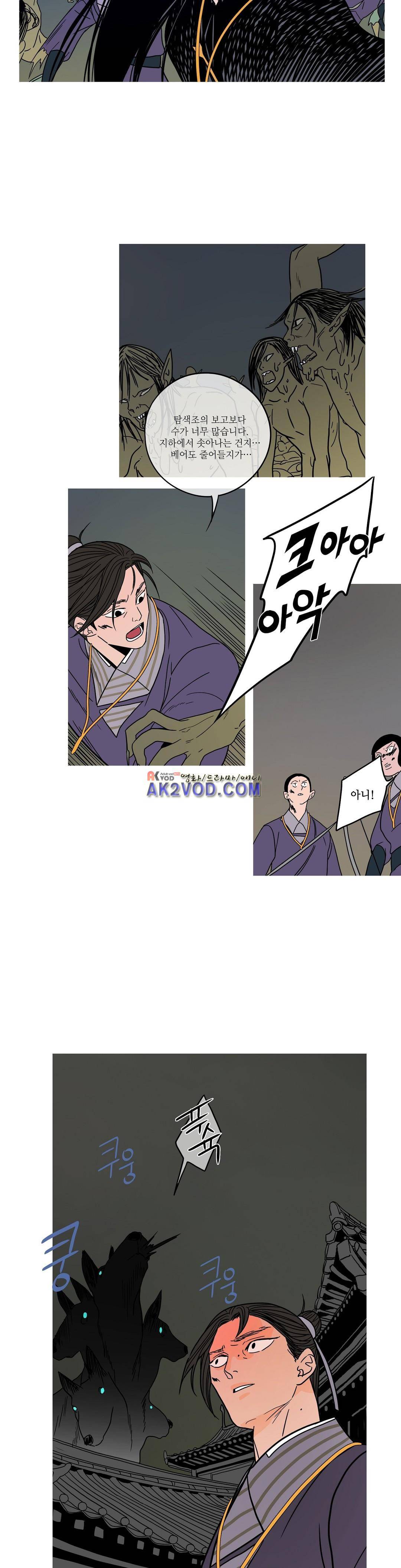 누설 153화 3