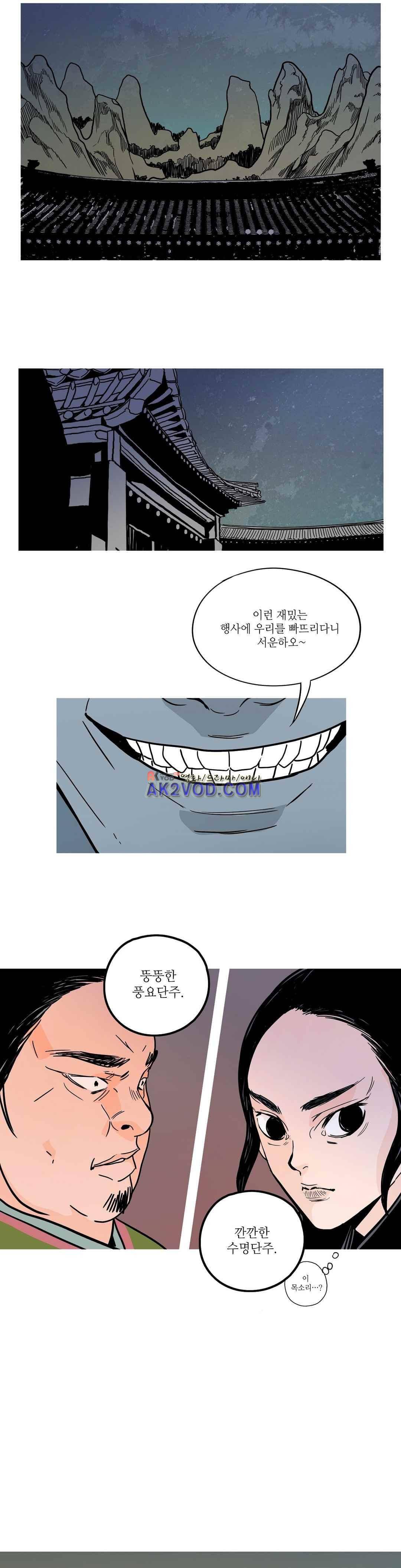 누설 160화 3