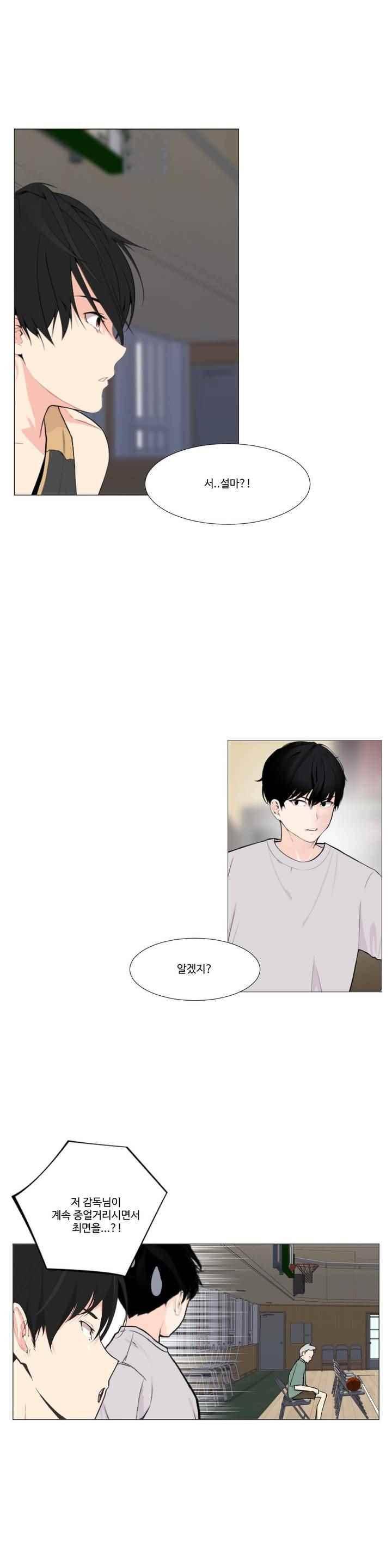 백코트 54화 1