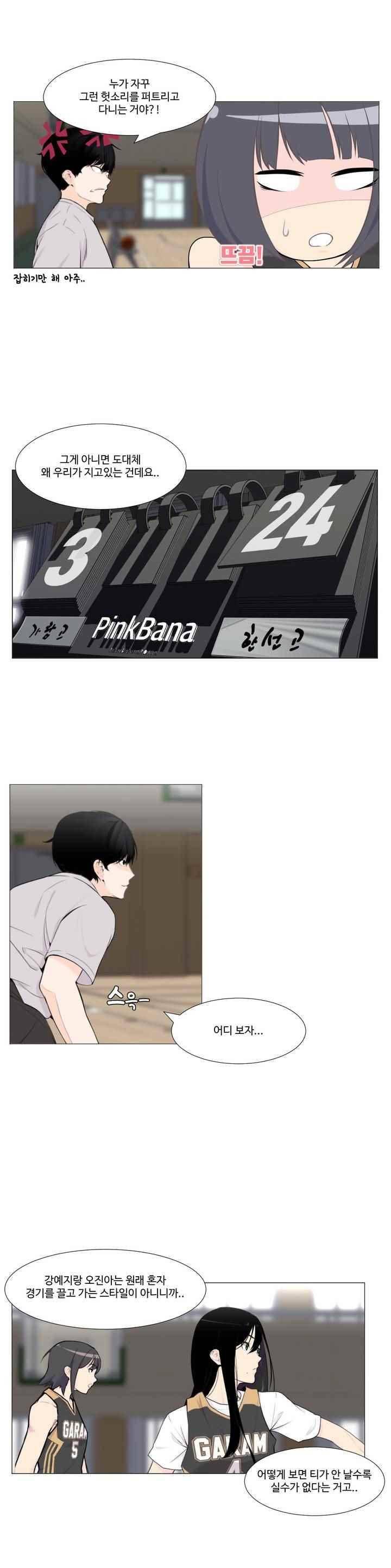 백코트 54화 2