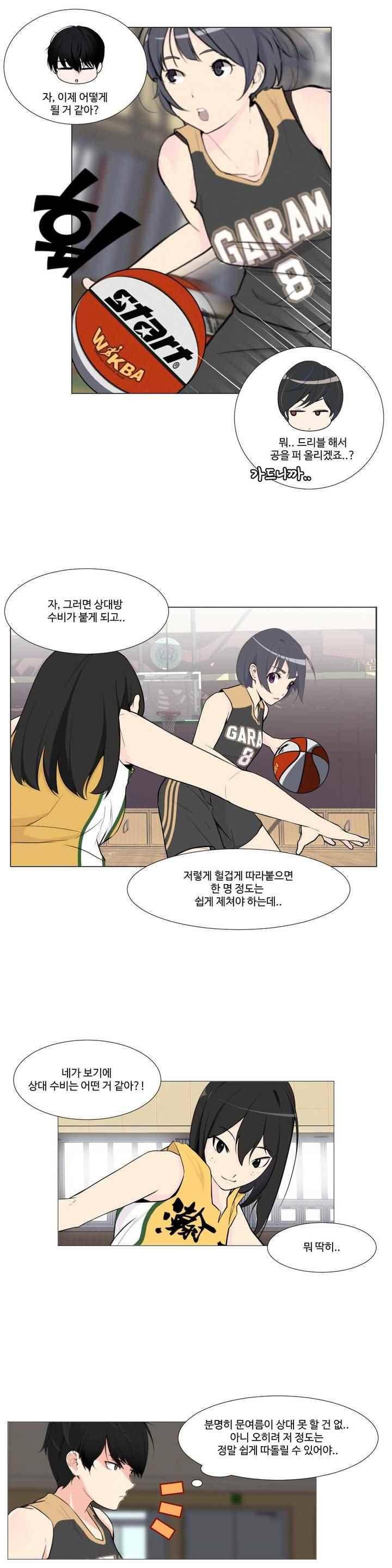 백코트 54화 4