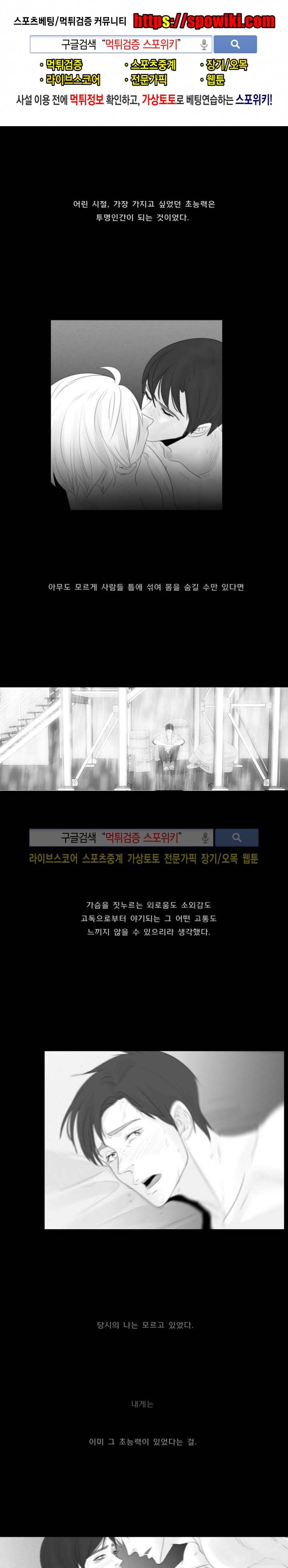극야 34화 시즌1 마지막화 1