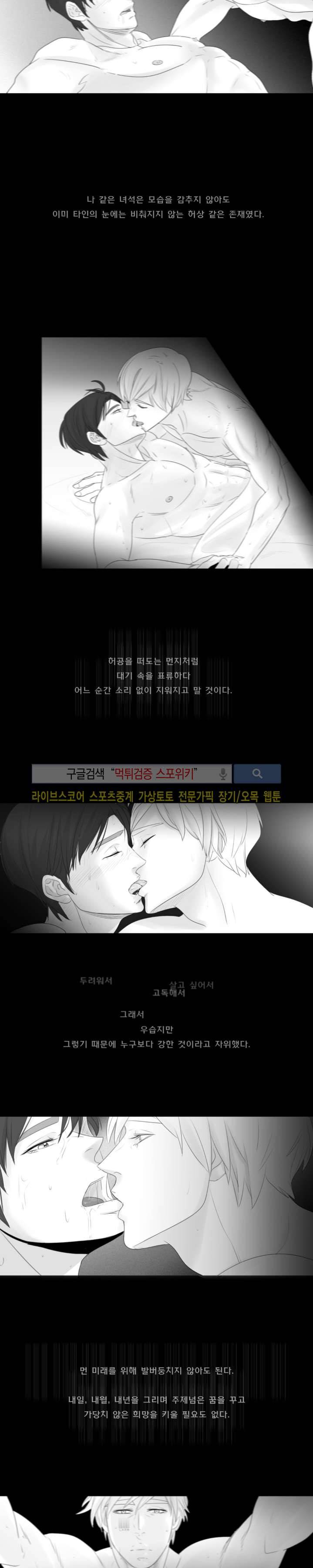 극야 34화 시즌1 마지막화 2
