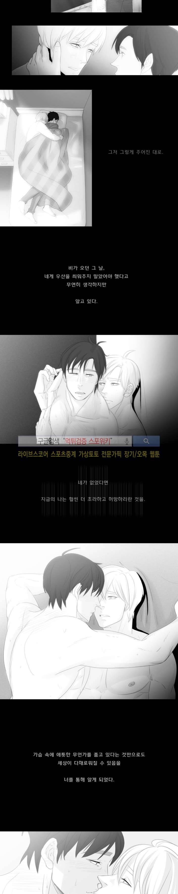 극야 34화 시즌1 마지막화 4