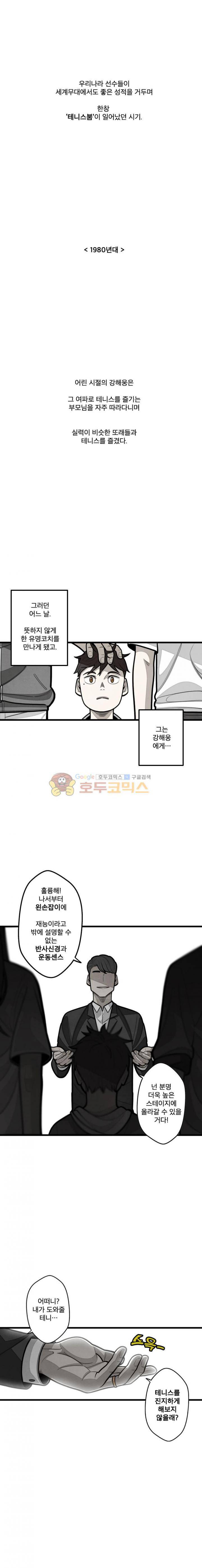 프레너미 3부 4화 1