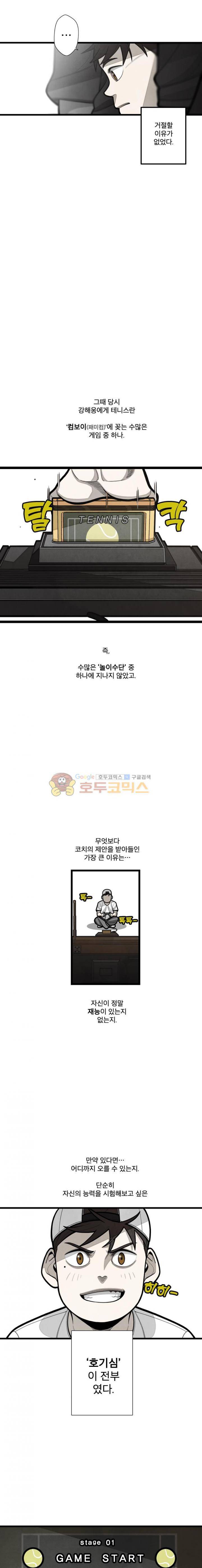 프레너미 3부 4화 2