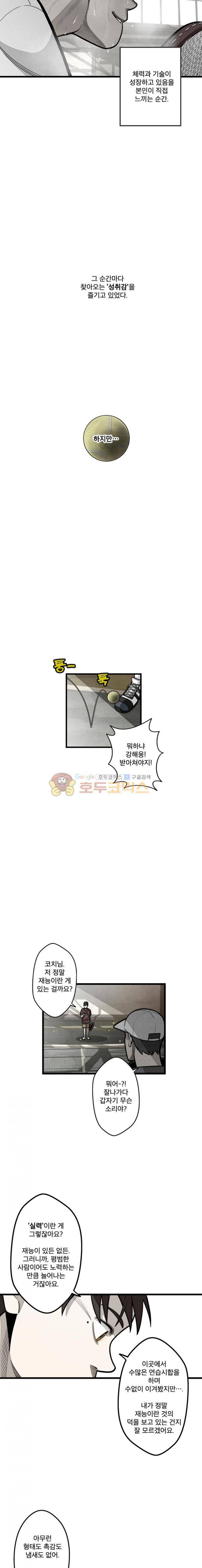 프레너미 3부 4화 4