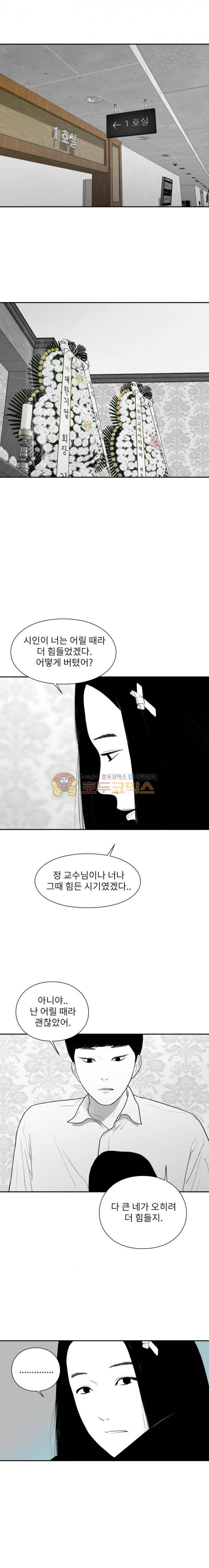 에스키스 89화 1