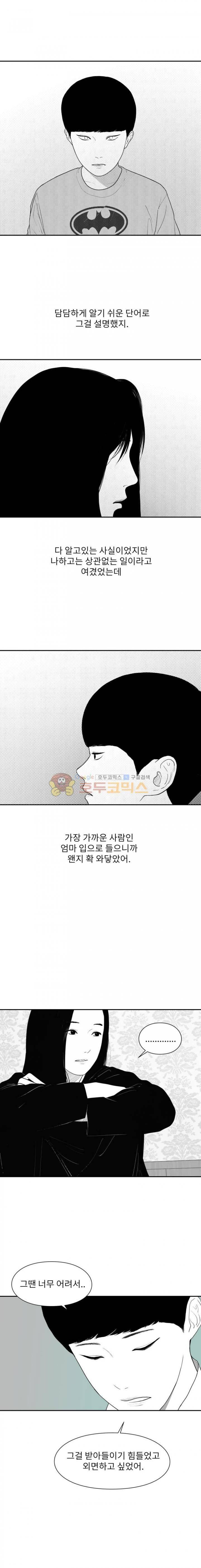 에스키스 89화 3