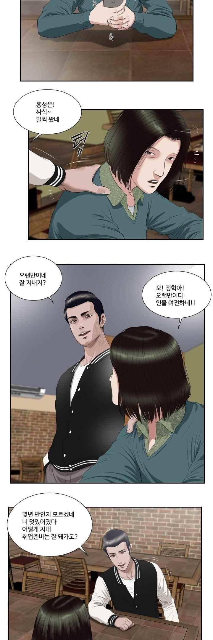 데스엔젤 34화 (시즌3) 2