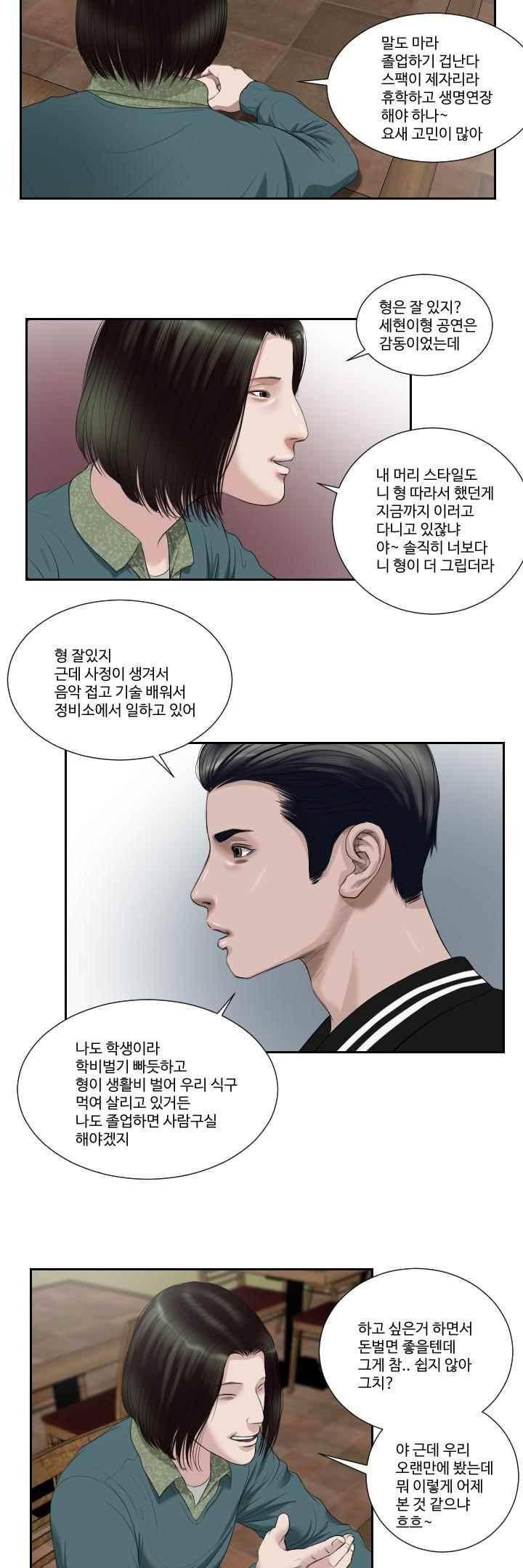 데스엔젤 34화 (시즌3) 3