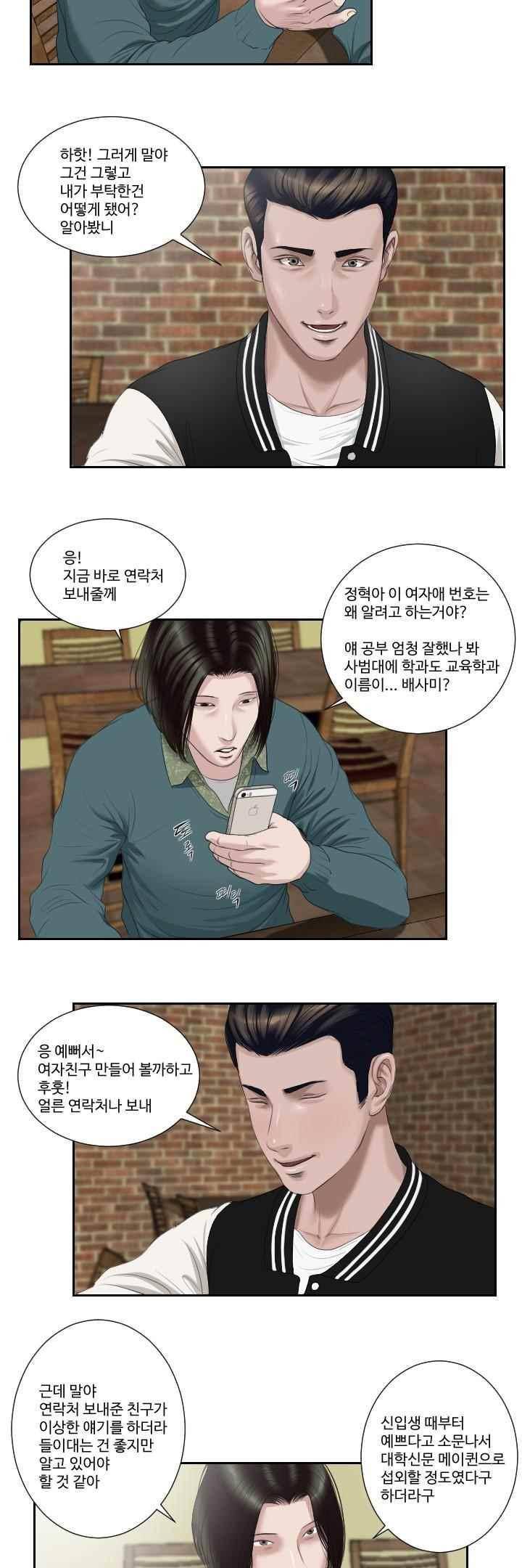 데스엔젤 34화 (시즌3) 4