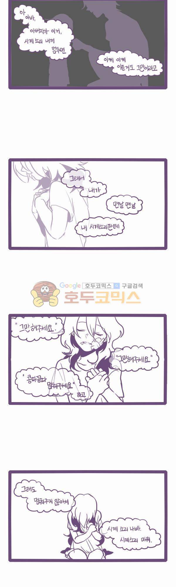 그마남이야기 시즌3 3화 2