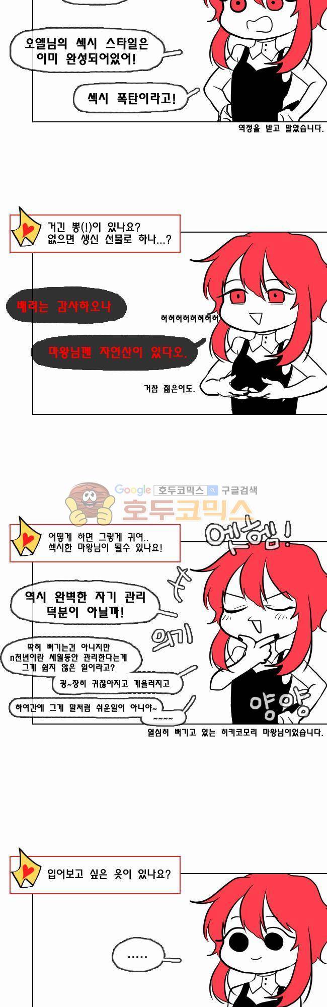 그마남이야기 시즌3 - ★☆★ 3