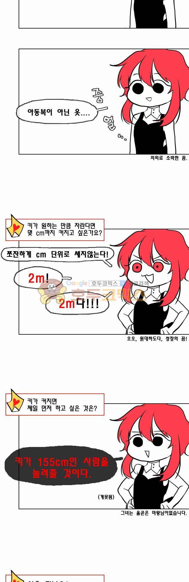 그마남이야기 시즌3 - ★☆★ 4