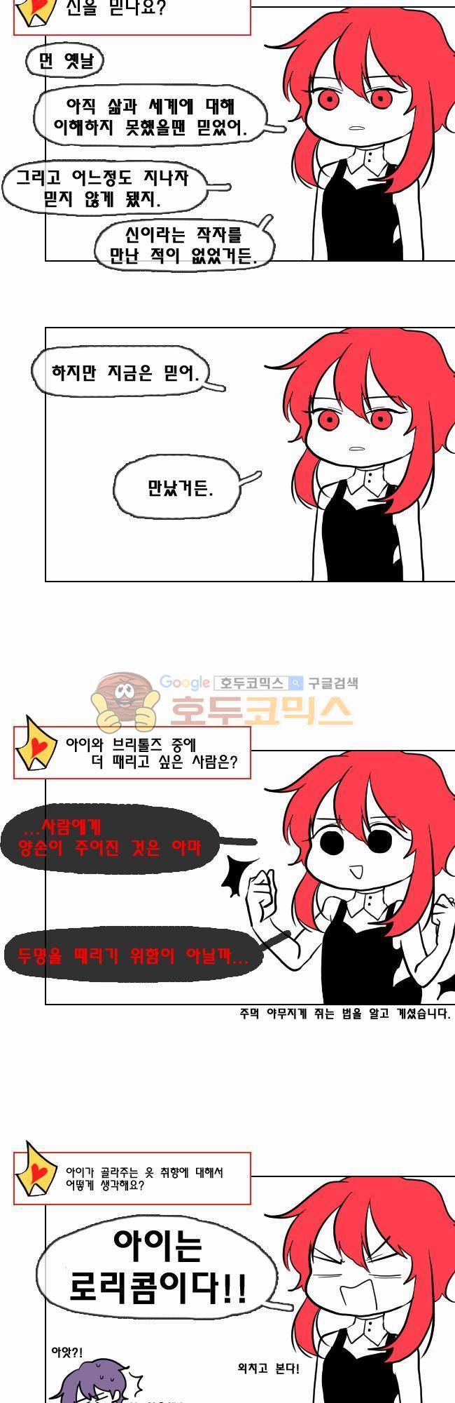 그마남이야기 시즌3 - ★☆★ 5