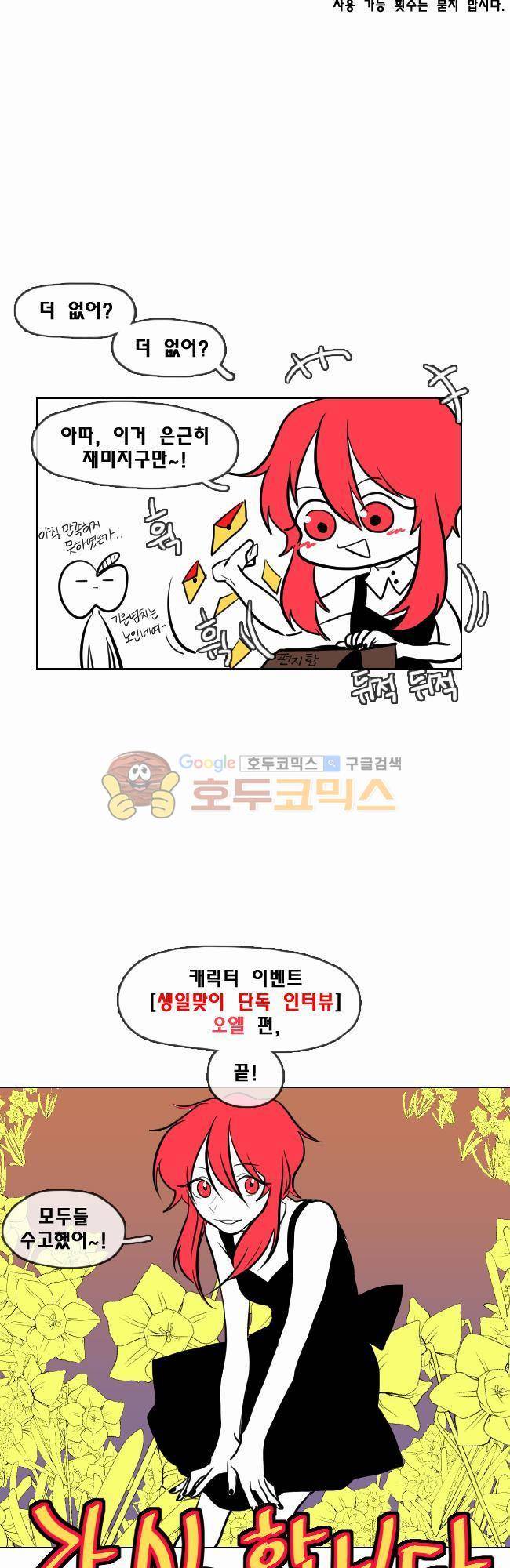 그마남이야기 시즌3 - ★☆★ 8