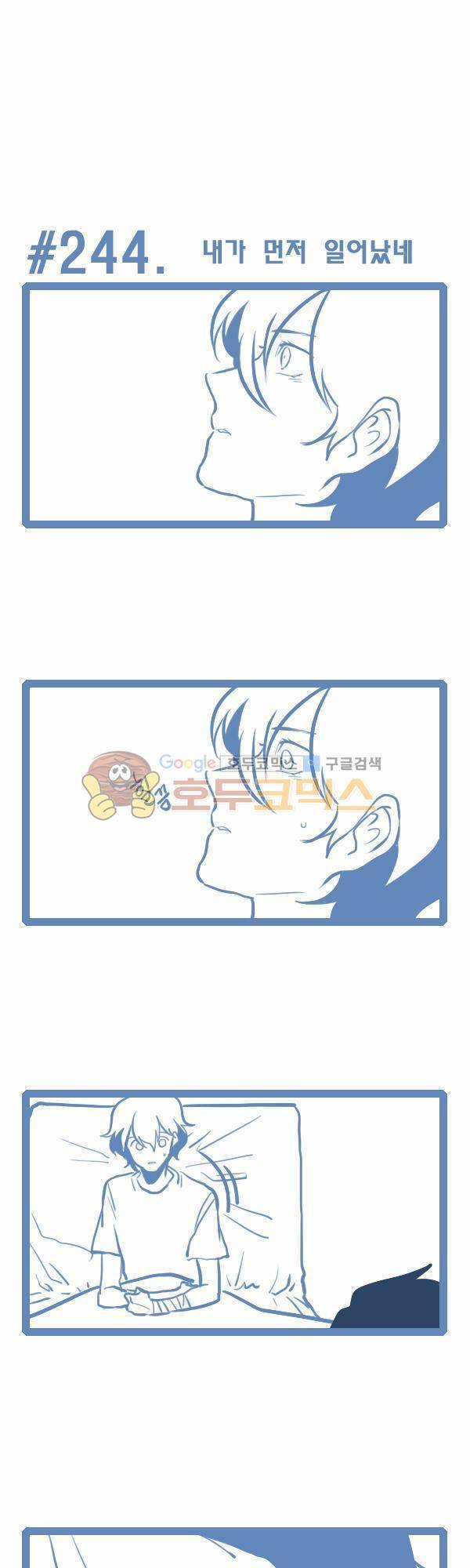 그마남이야기 시즌3 69화 1