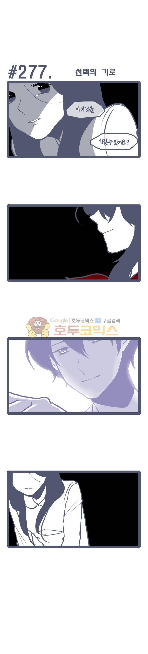 그마남이야기 시즌3 79화 1