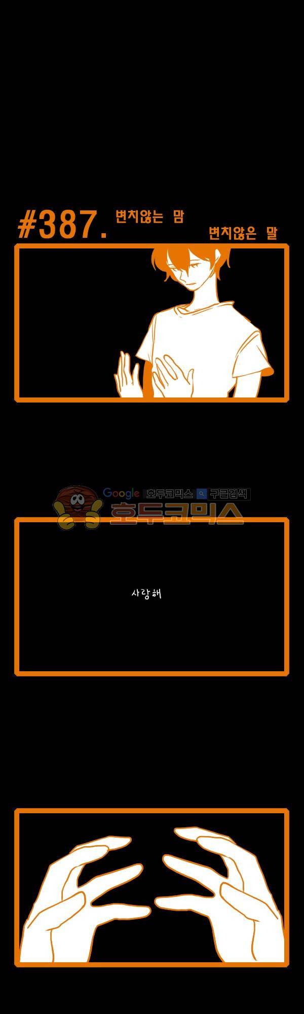 그마남이야기 시즌3 109화 1