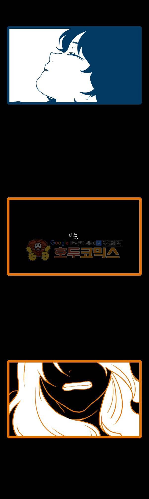 그마남이야기 시즌3 109화 3