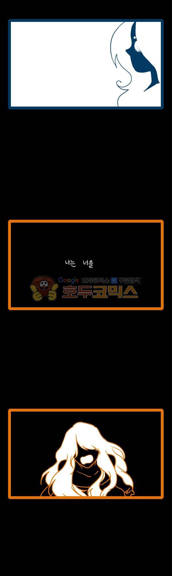 그마남이야기 시즌3 109화 4