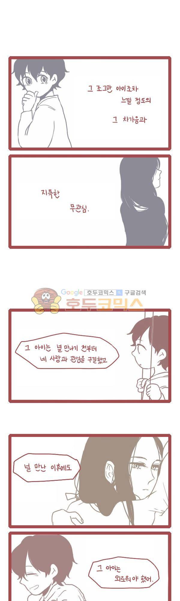 그마남이야기 시즌3 160화 2