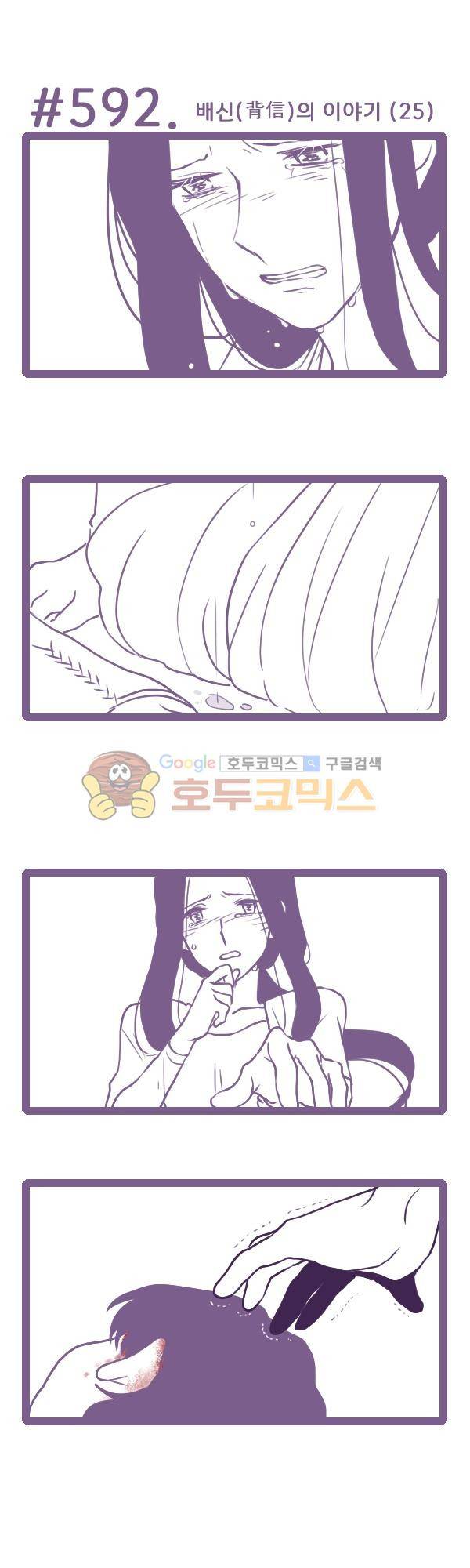 그마남이야기 시즌3 170화 1