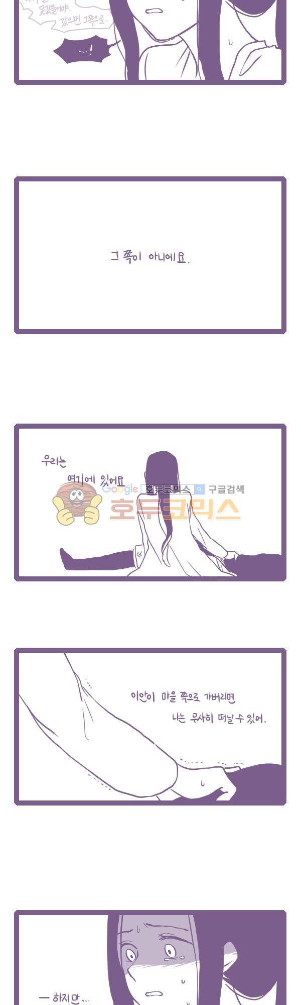 그마남이야기 시즌3 170화 3