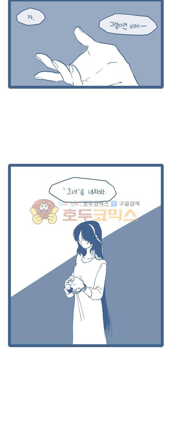 그마남이야기 시즌3 181화 2